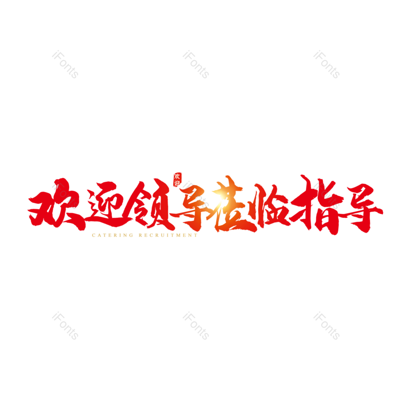 艺术字图片,简约元素,大气PNG,字体设计免抠素材